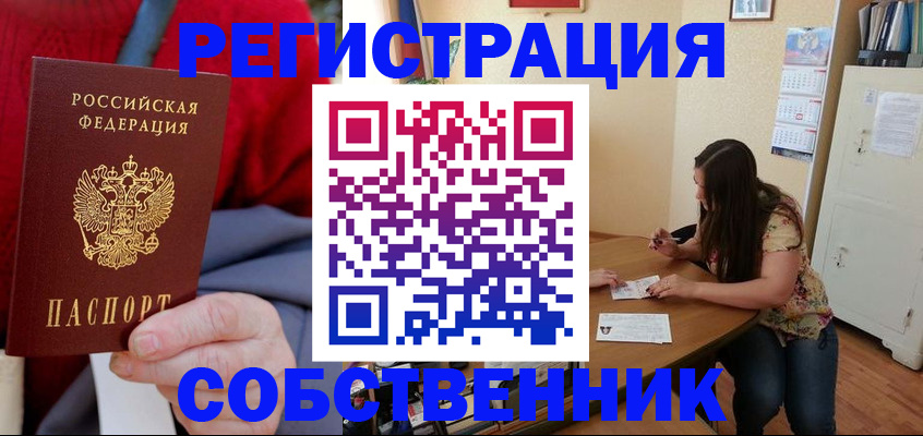 пропишу в квартире в Конаково