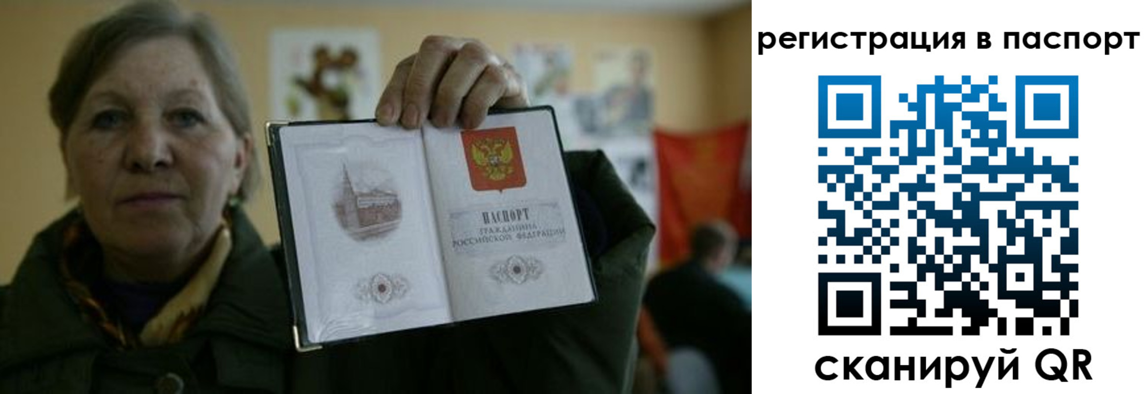 прописка ребенка в Конаково