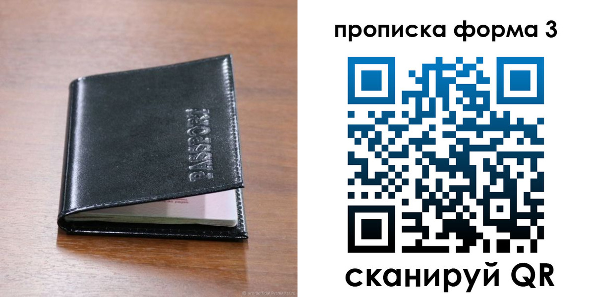где прописаться в Конаково