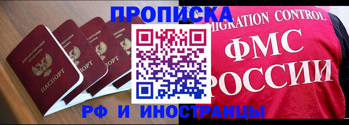 временная регистрация недорого в Конаково