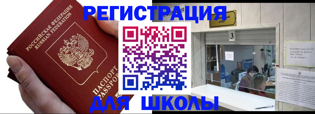 временная регистрация для всех в Конаково