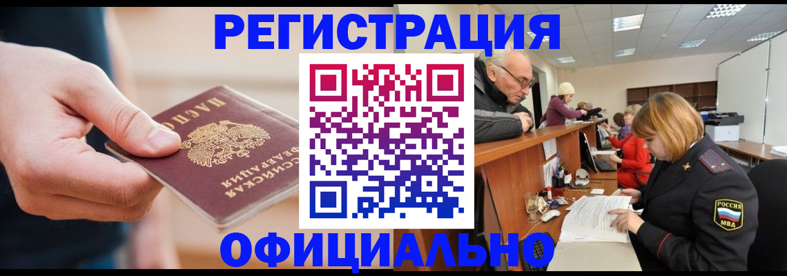 регистрация для школы в Конаково
