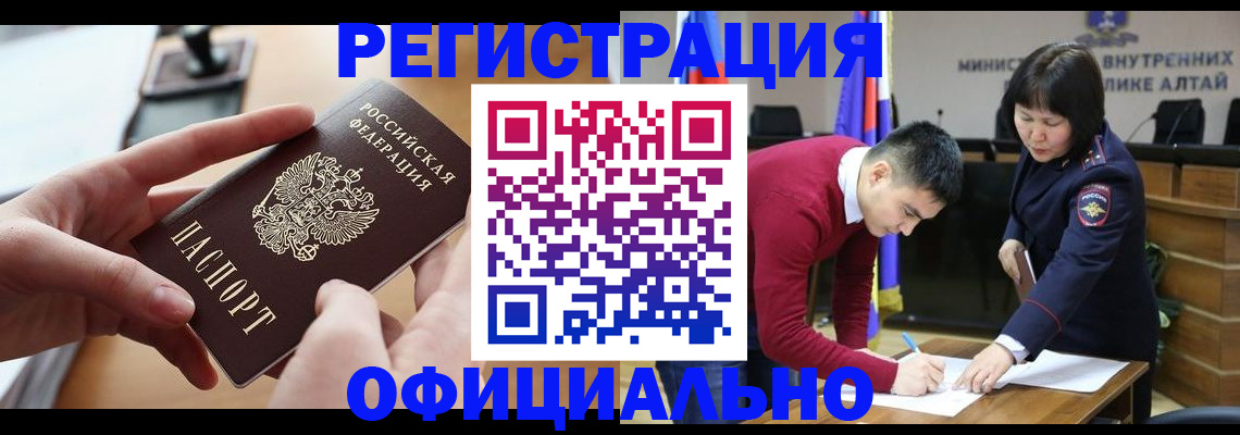 временная прописка в Конаково