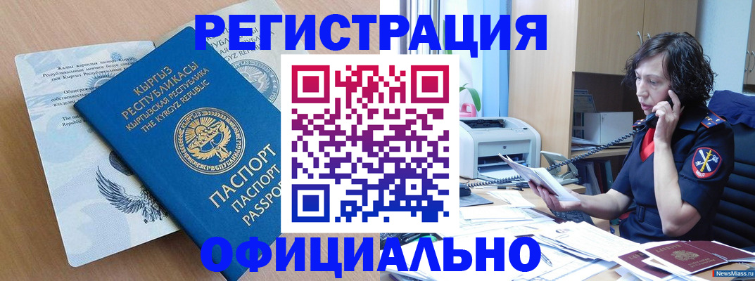 прописка для военкомата в Конаково