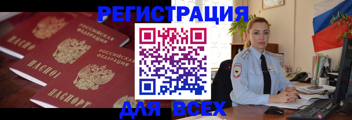 временная регистрация законно в Конаково