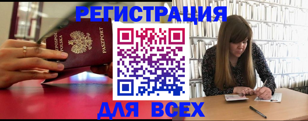 прописка штамп в Конаково